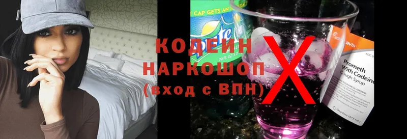 Кодеиновый сироп Lean напиток Lean (лин)  закладка  blacksprut   Ревда 