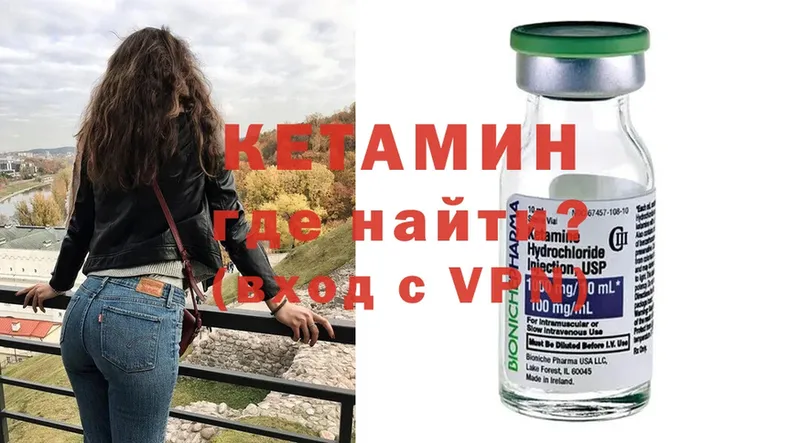 как найти закладки  Ревда  Кетамин VHQ 