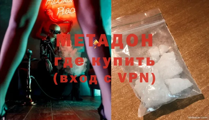 купить наркотики сайты  Ревда  мега ONION  нарко площадка Telegram  МЕТАДОН methadone 