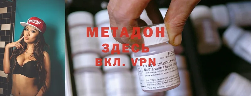 МЕТАДОН methadone Ревда